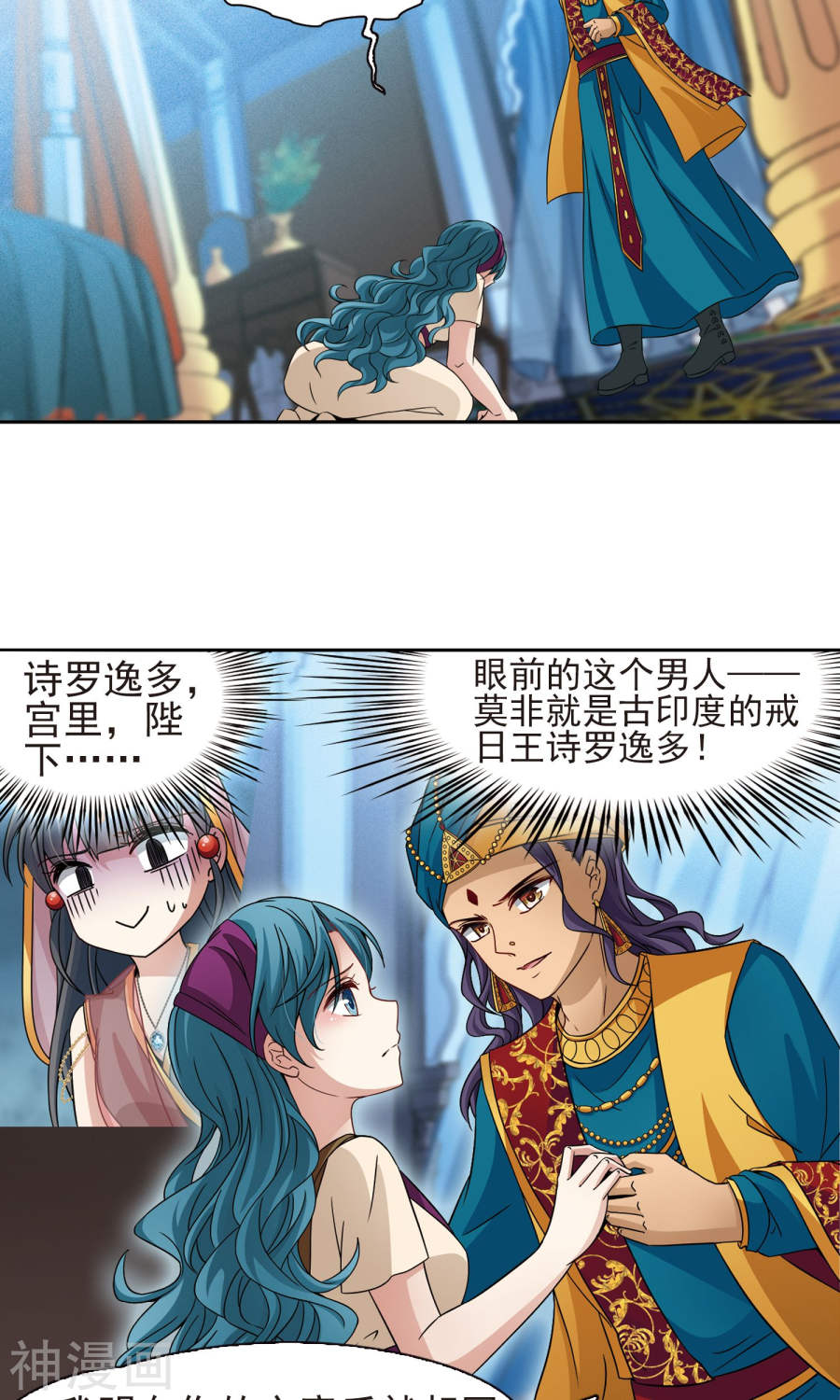 寻找前世之旅第370话 告别婆须蜜1(26P)