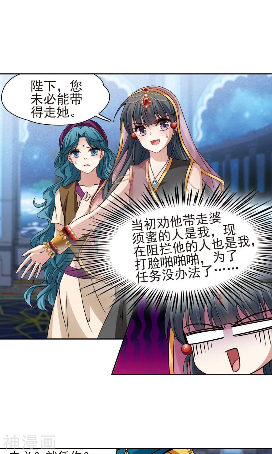 寻找前世之旅第370话 告别婆须蜜1(26P)