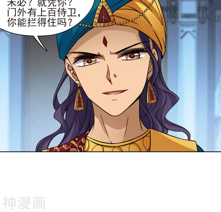 寻找前世之旅第370话 告别婆须蜜1(26P)