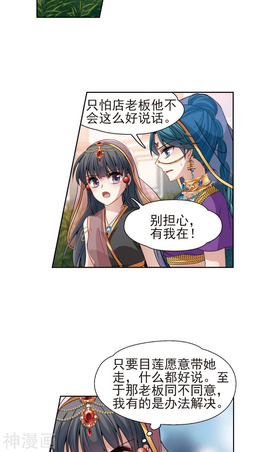 寻找前世之旅第370话 告别婆须蜜1(26P)