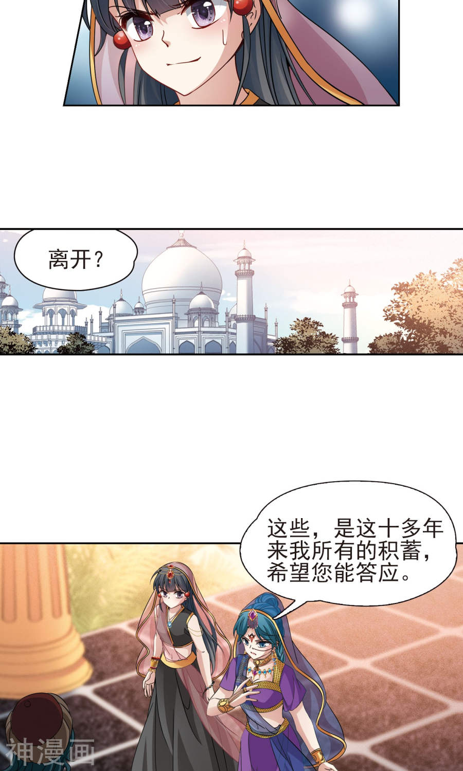 寻找前世之旅第370话 告别婆须蜜1(26P)