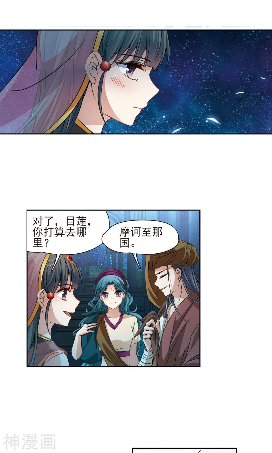 寻找前世之旅第371话 告别婆须蜜2(23P)