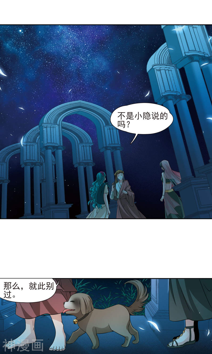 寻找前世之旅第371话 告别婆须蜜2(23P)