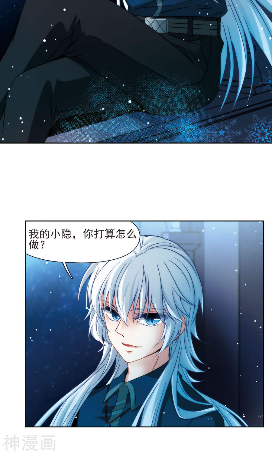 寻找前世之旅第371话 告别婆须蜜2(23P)