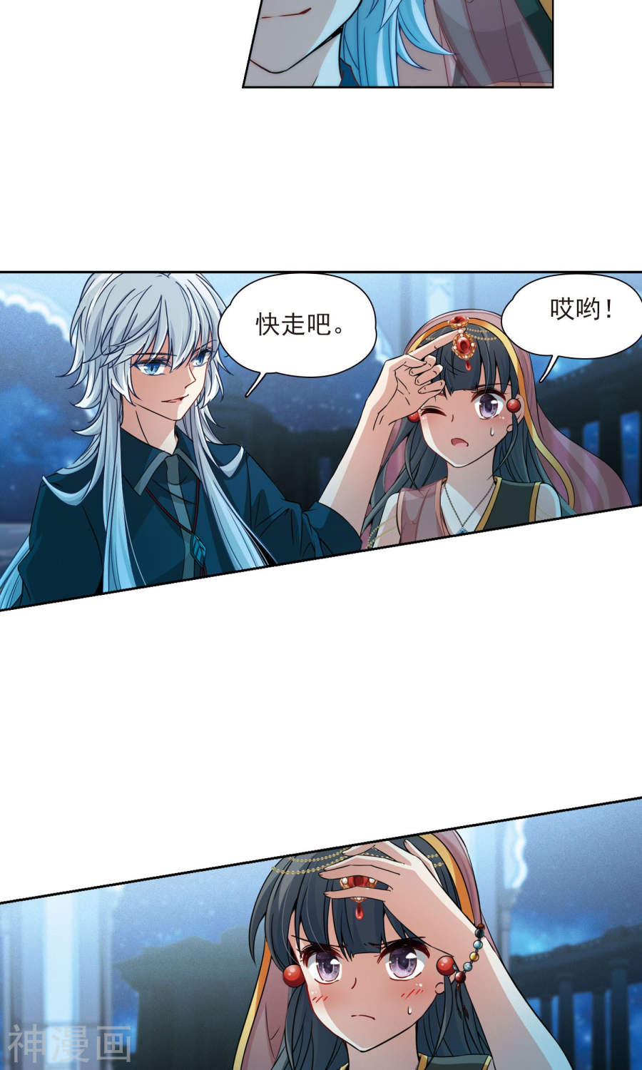 寻找前世之旅第371话 告别婆须蜜2(23P)