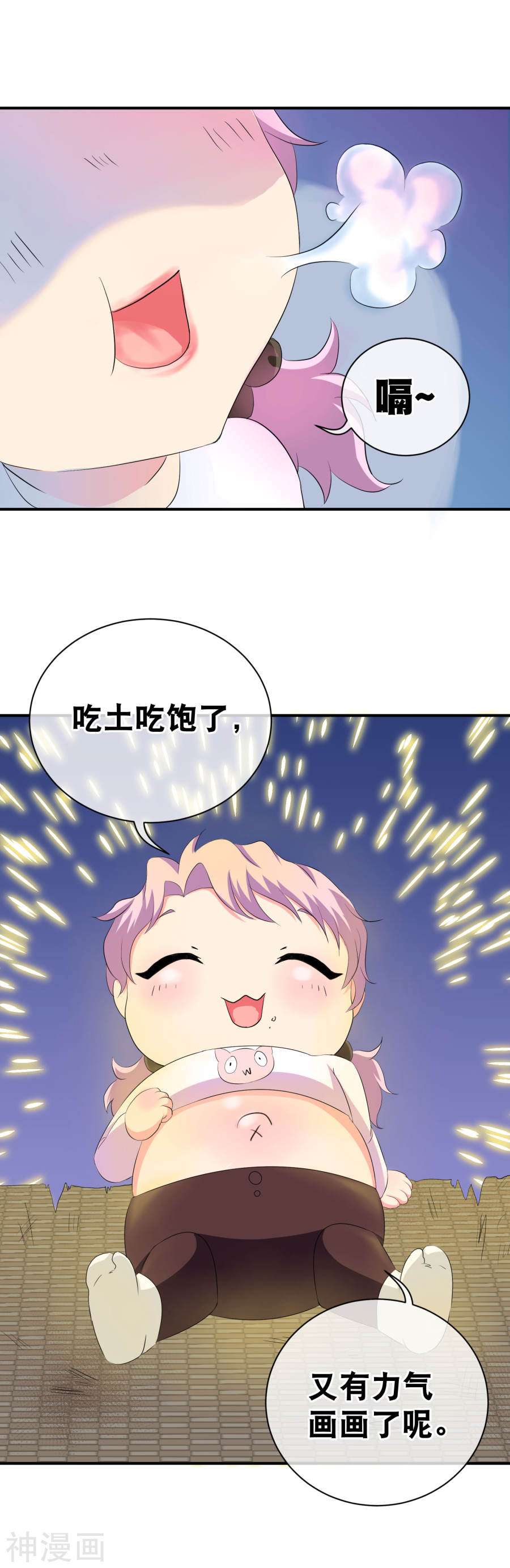 寻找前世之旅你愿意为梦想付费吗(40P)