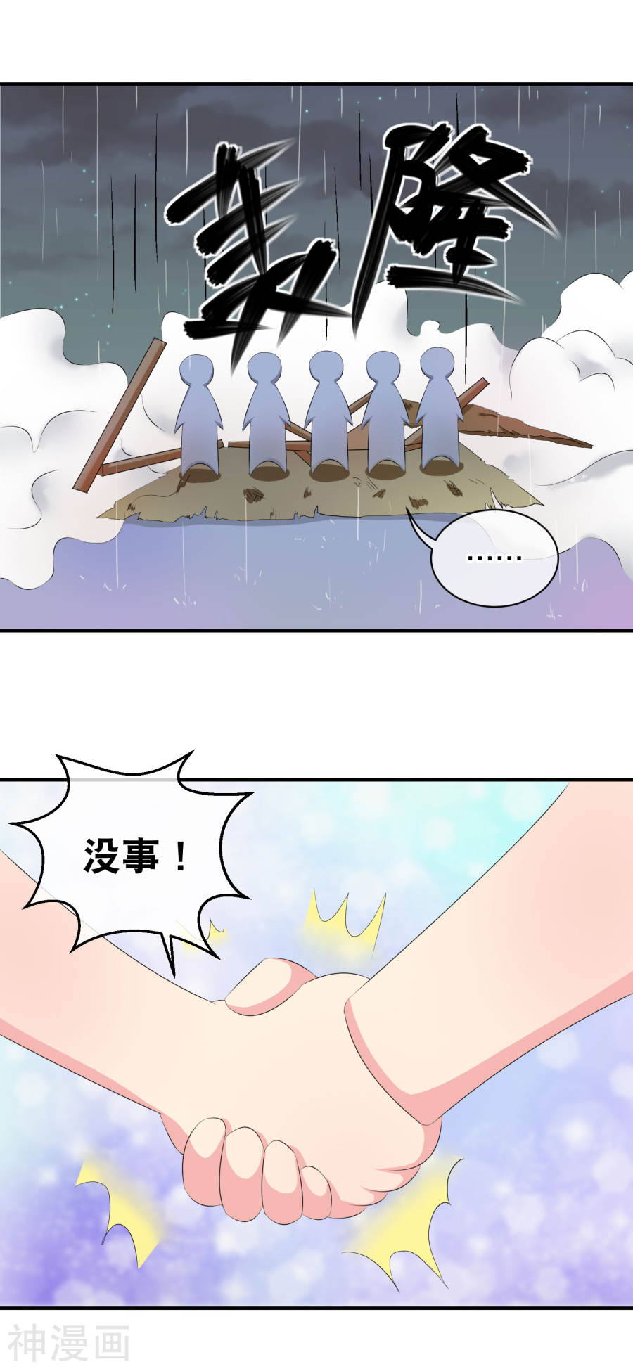 寻找前世之旅你愿意为梦想付费吗(40P)