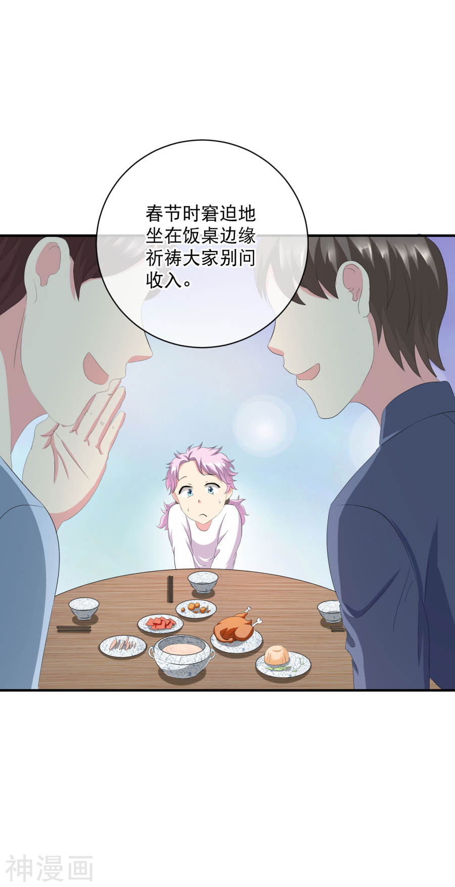 寻找前世之旅你愿意为梦想付费吗(40P)