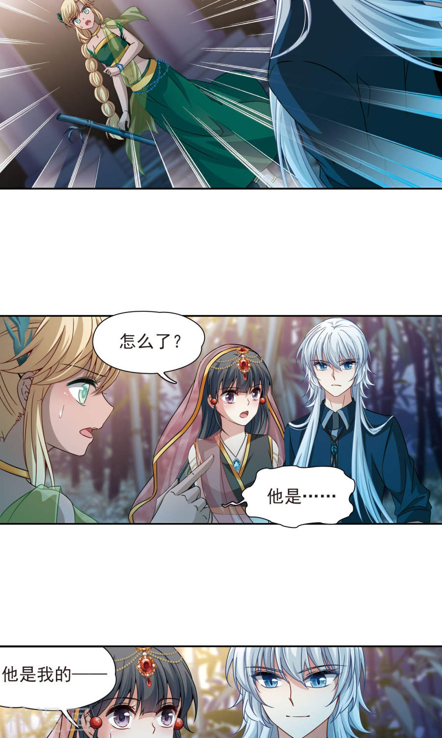 寻找前世之旅第372话 乌尔沃西的秘密1(24P)