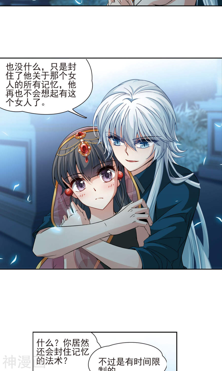 寻找前世之旅第372话 乌尔沃西的秘密1(24P)