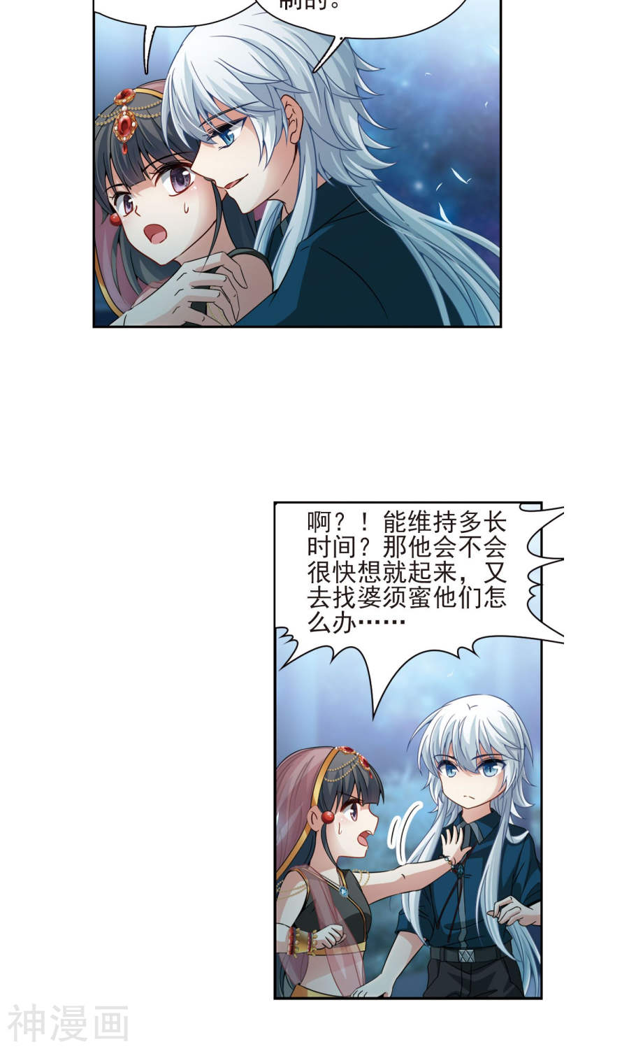 寻找前世之旅第372话 乌尔沃西的秘密1(24P)