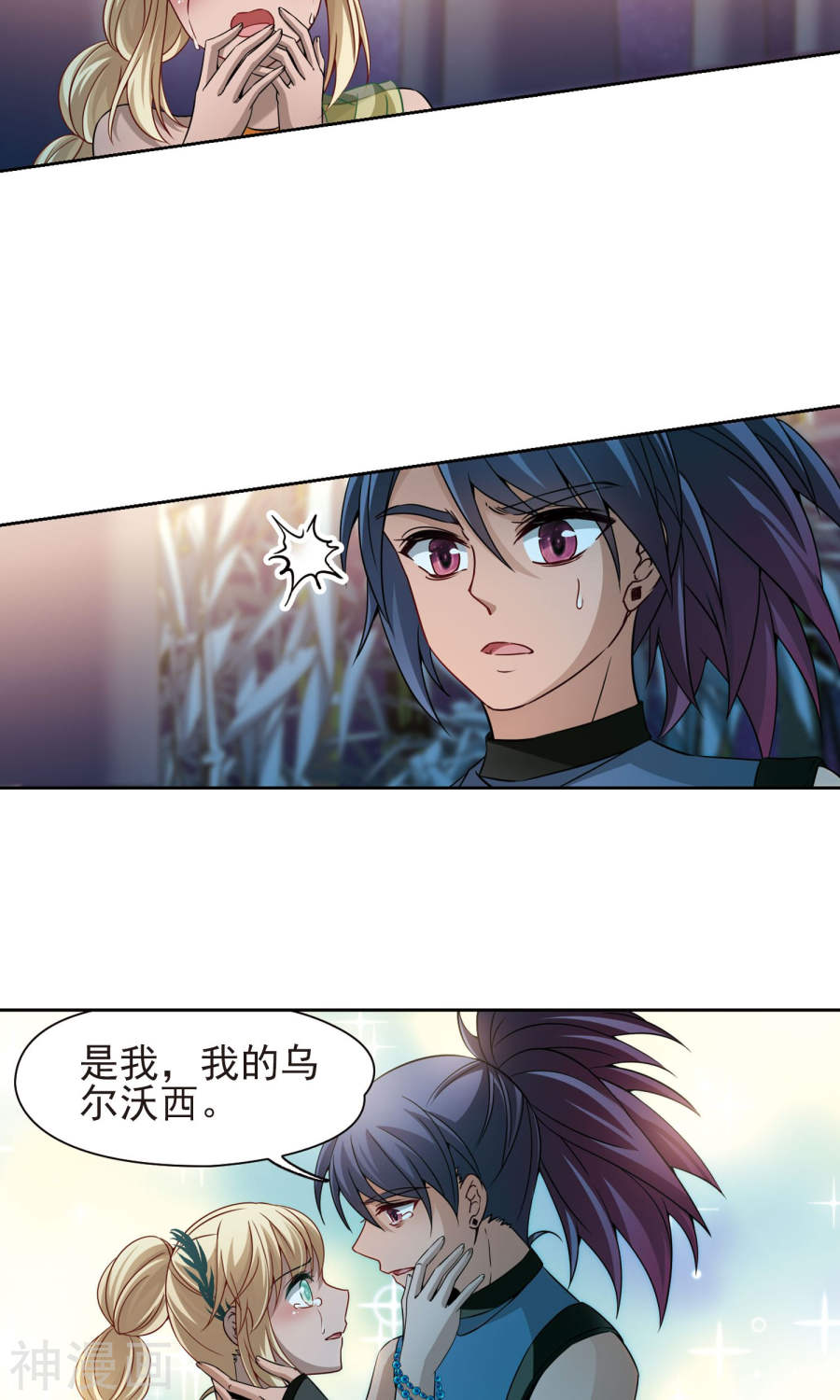 寻找前世之旅第373话 乌尔沃西的秘密2(23P)