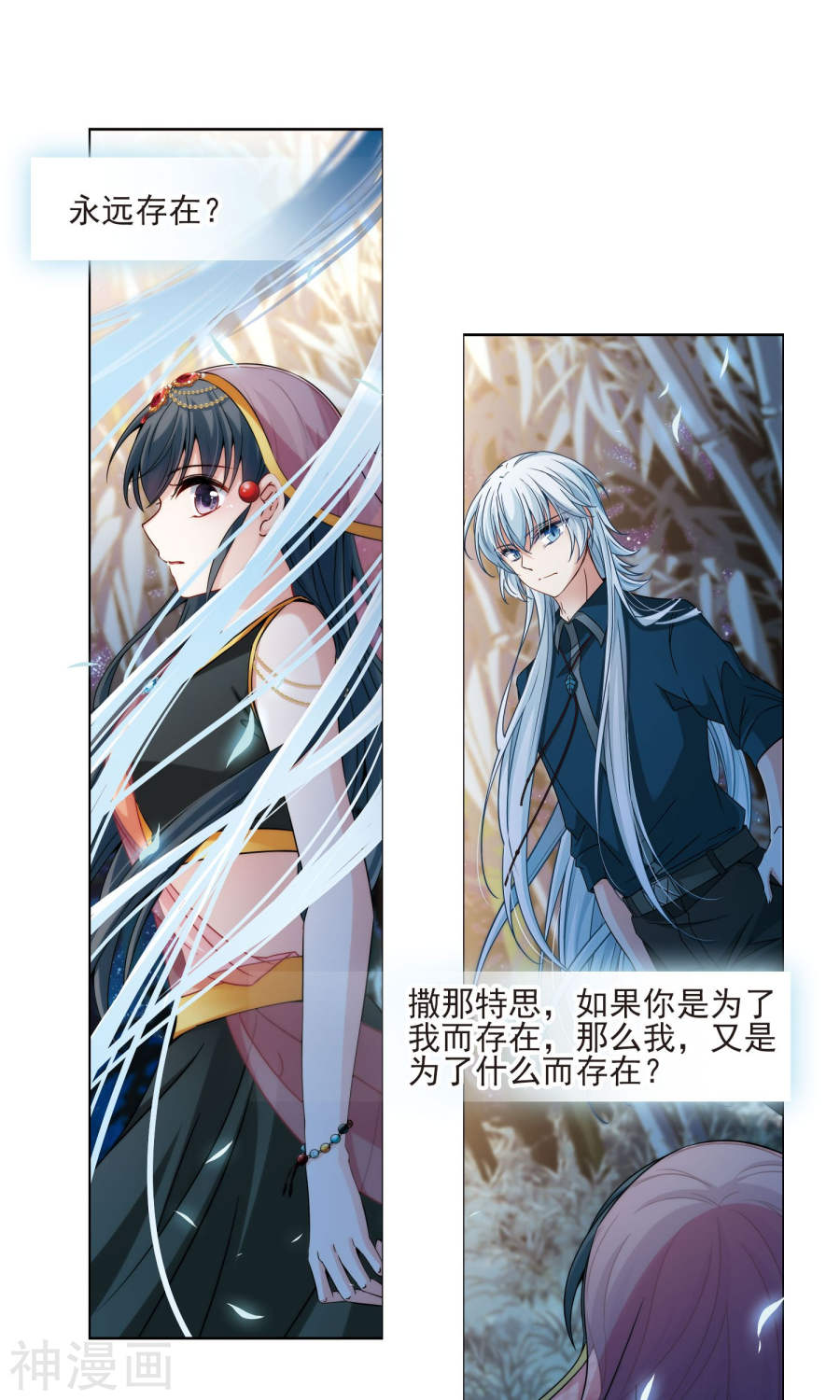 寻找前世之旅第373话 乌尔沃西的秘密2(23P)