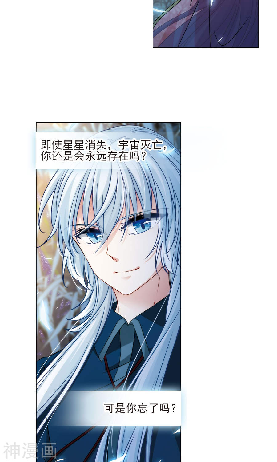 寻找前世之旅第373话 乌尔沃西的秘密2(23P)