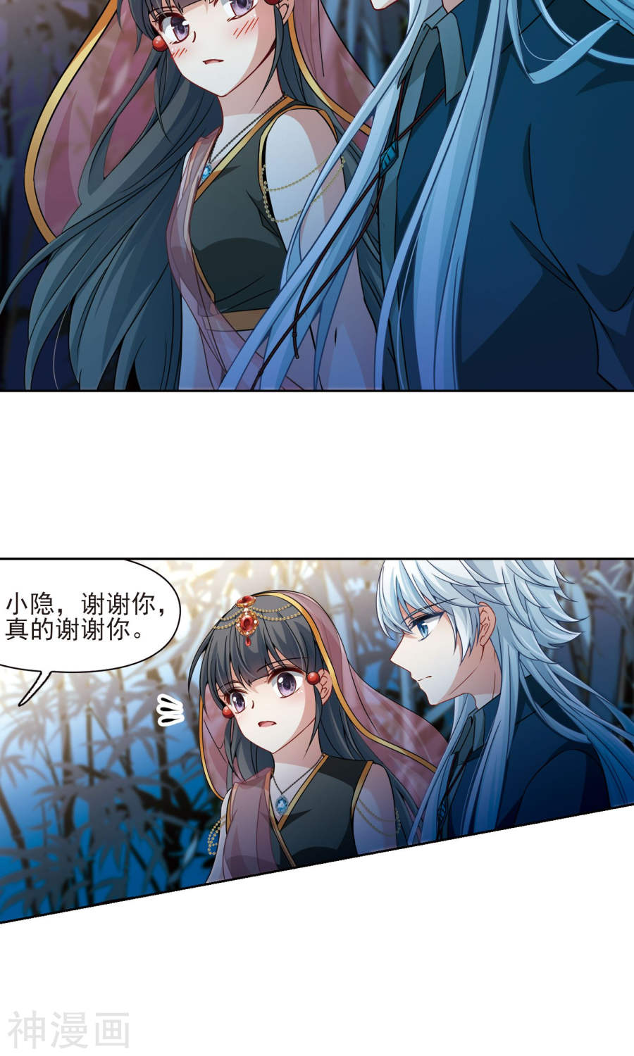 寻找前世之旅第373话 乌尔沃西的秘密2(23P)