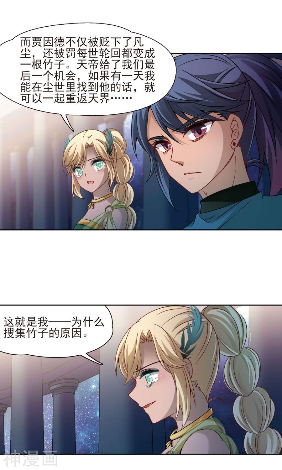 寻找前世之旅第373话 乌尔沃西的秘密2(23P)