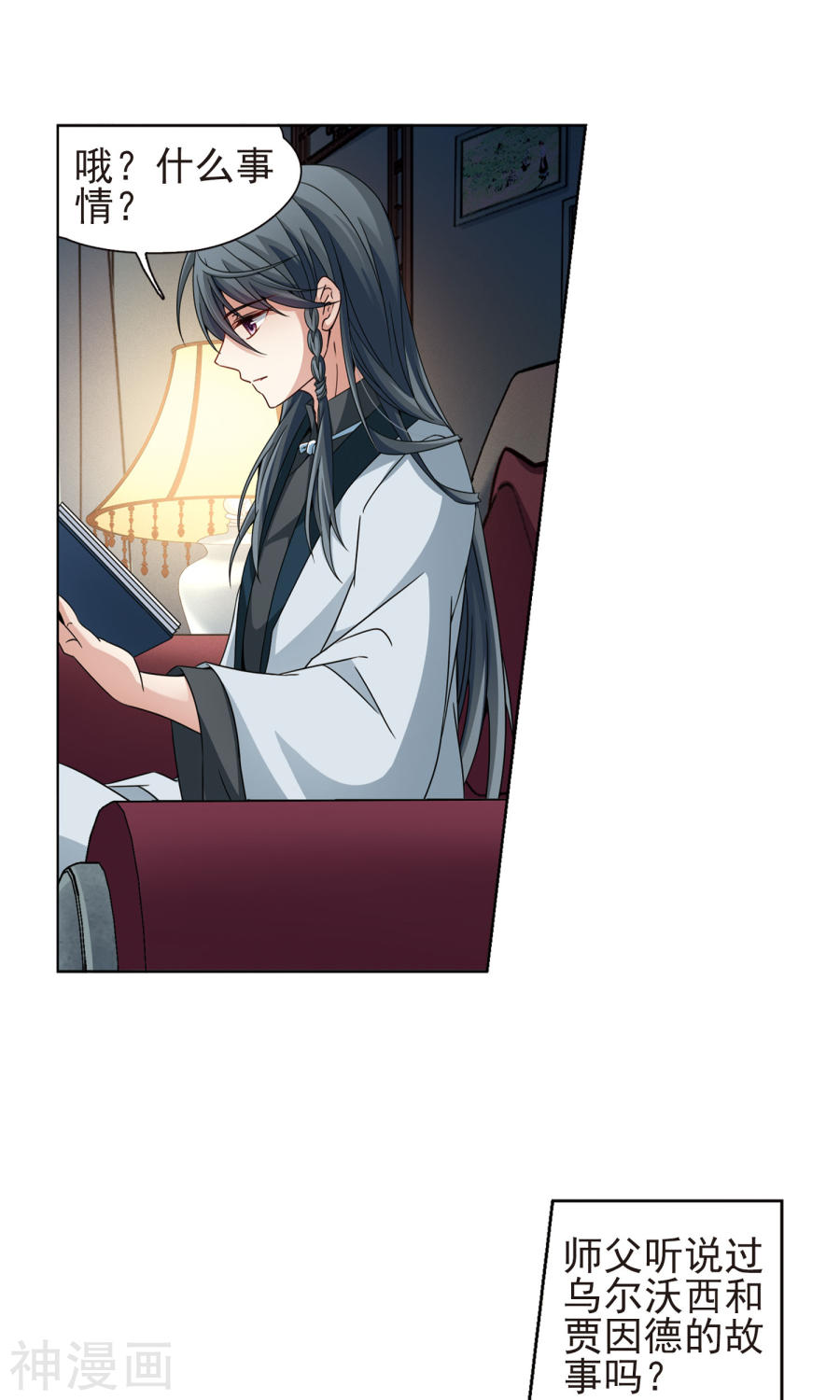 寻找前世之旅第374话 无量瓶的变化1(25P)