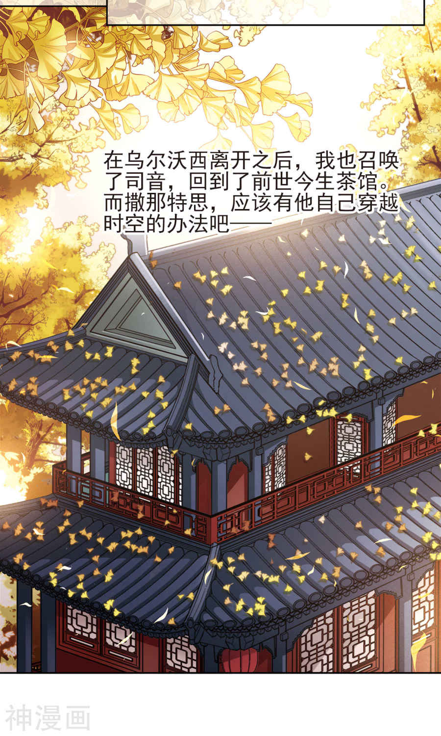 寻找前世之旅第374话 无量瓶的变化1(25P)