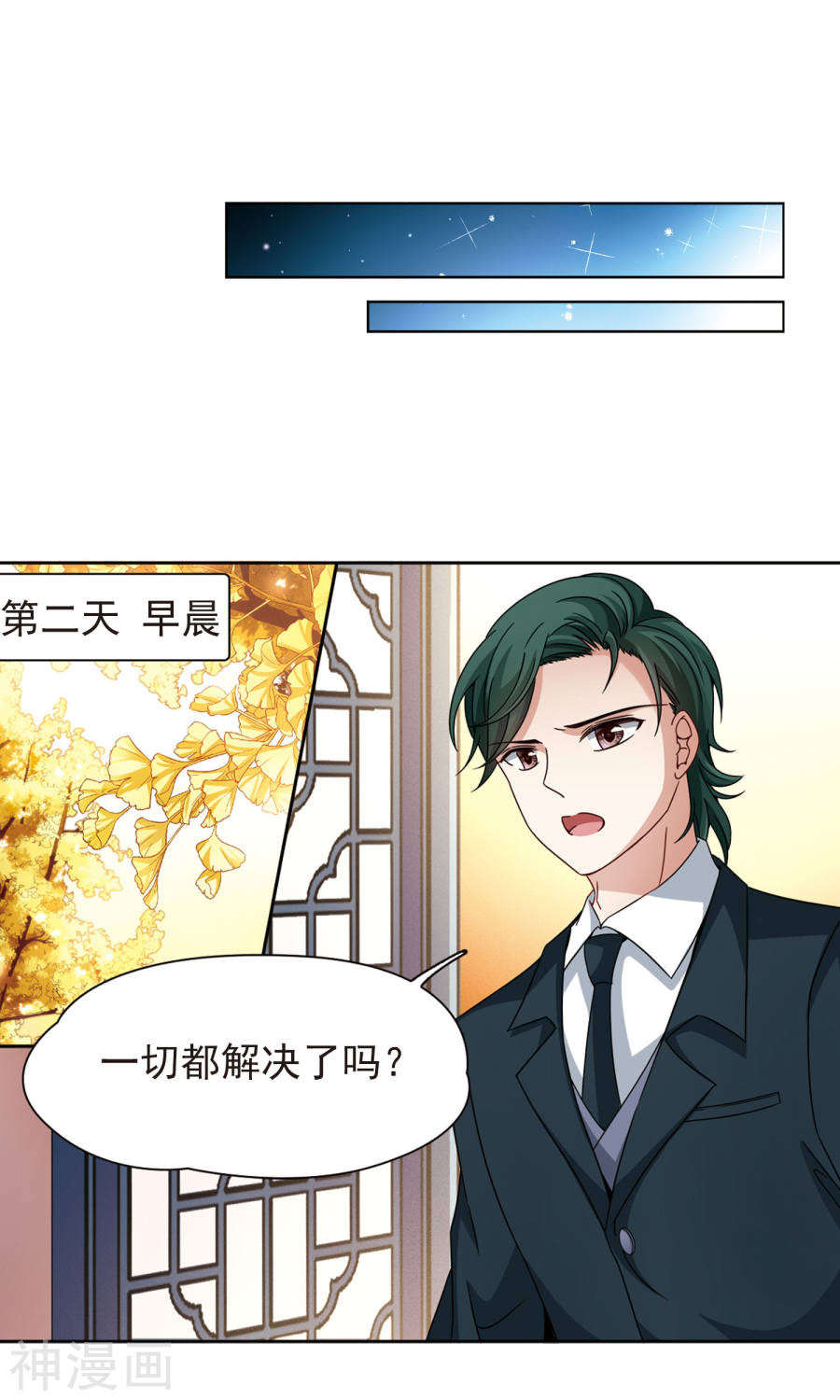 寻找前世之旅第374话 无量瓶的变化1(25P)
