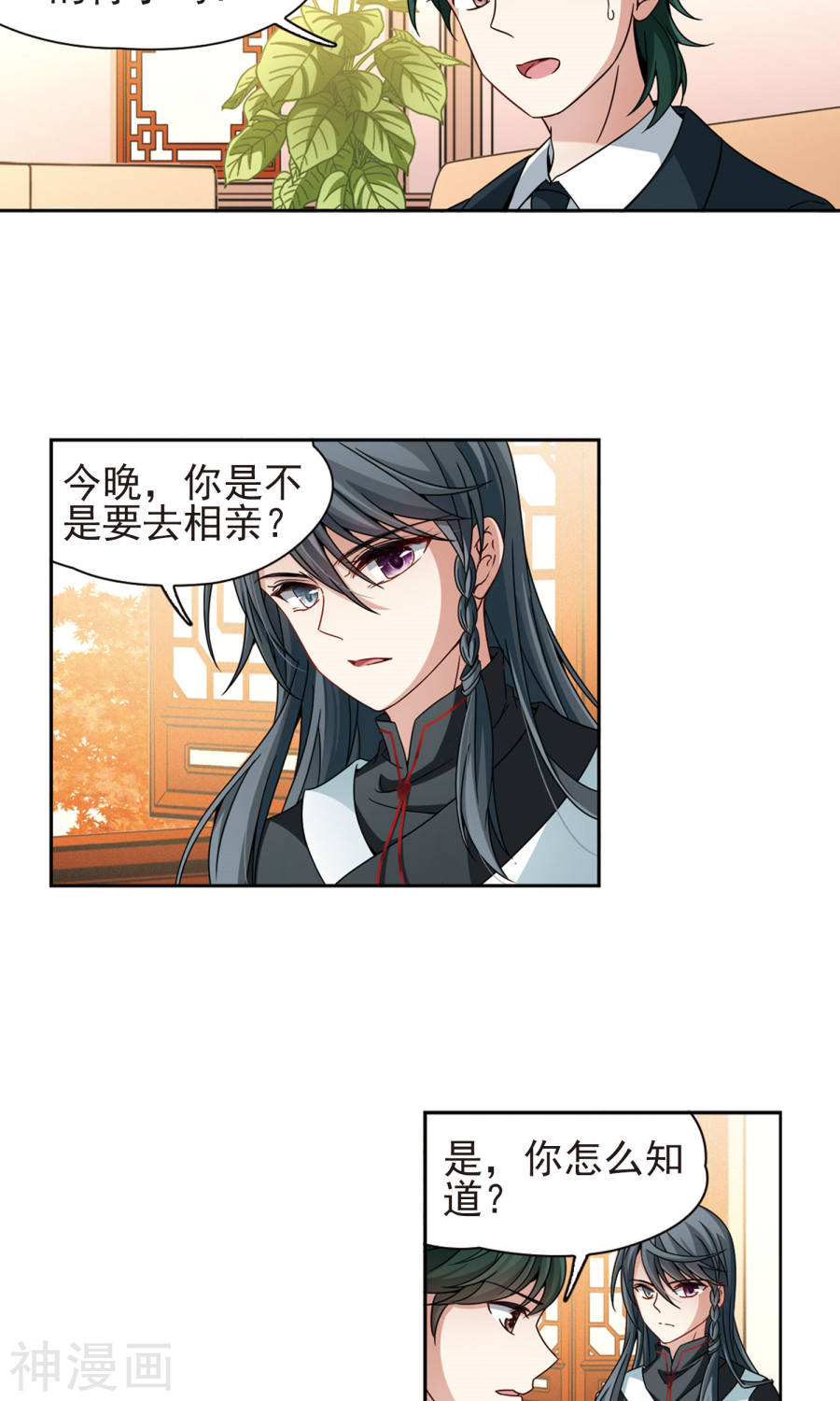 寻找前世之旅第374话 无量瓶的变化1(25P)