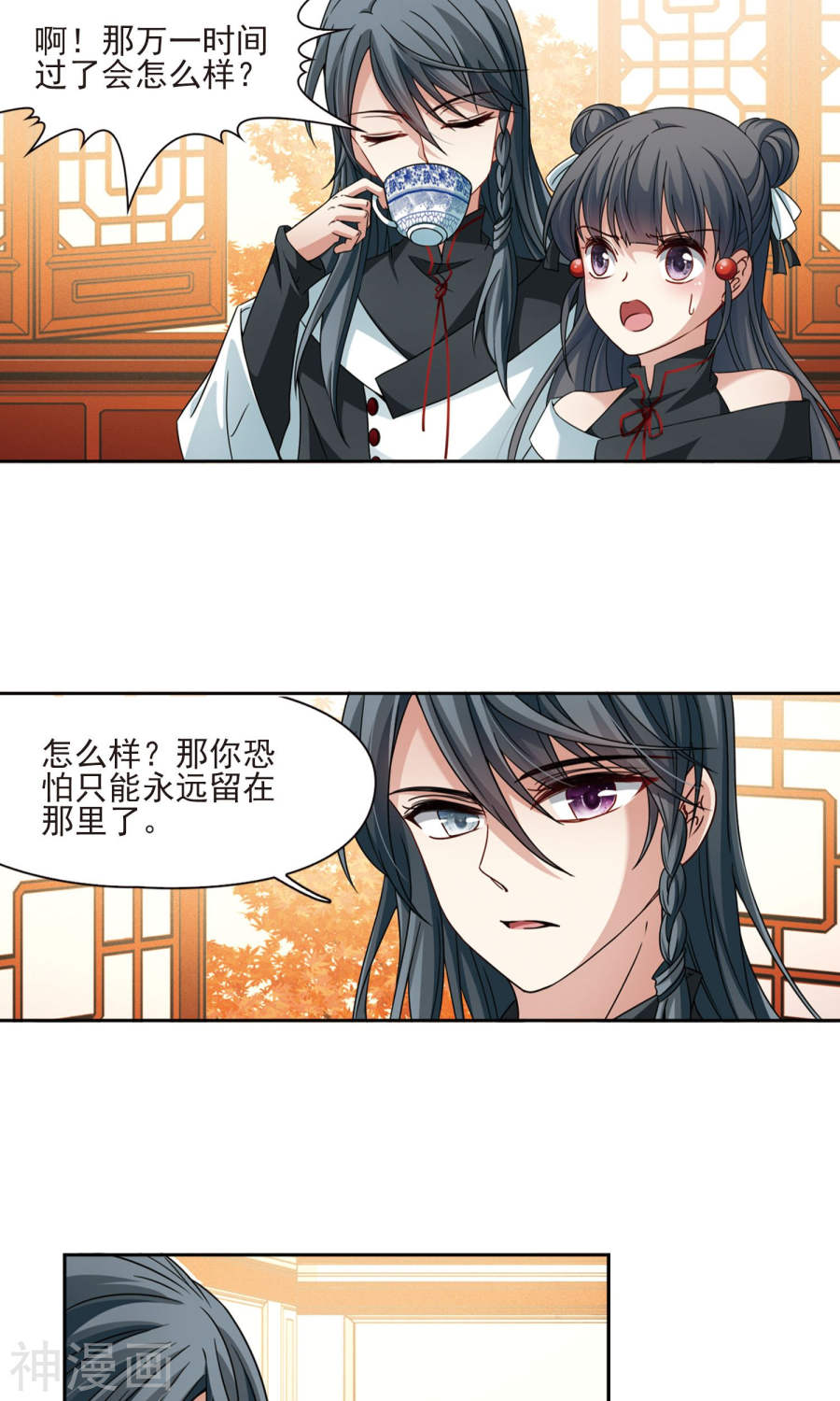 寻找前世之旅第375话 无量瓶的变化2(26P)