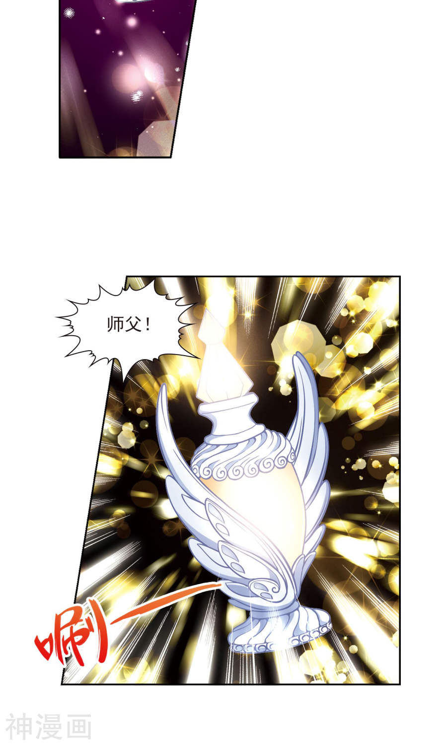 寻找前世之旅第375话 无量瓶的变化2(26P)