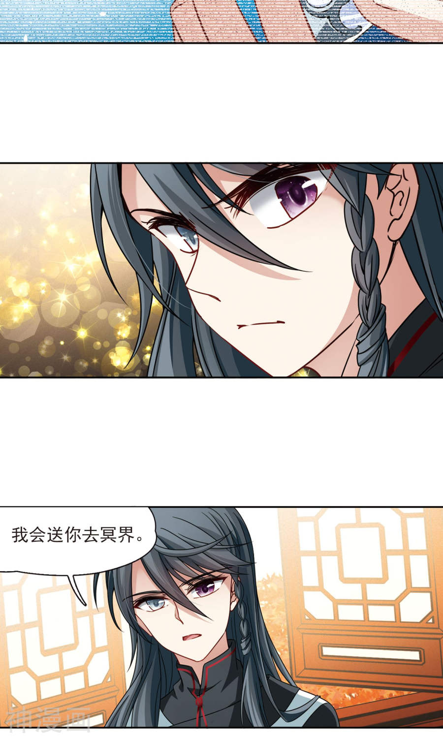 寻找前世之旅第375话 无量瓶的变化2(26P)