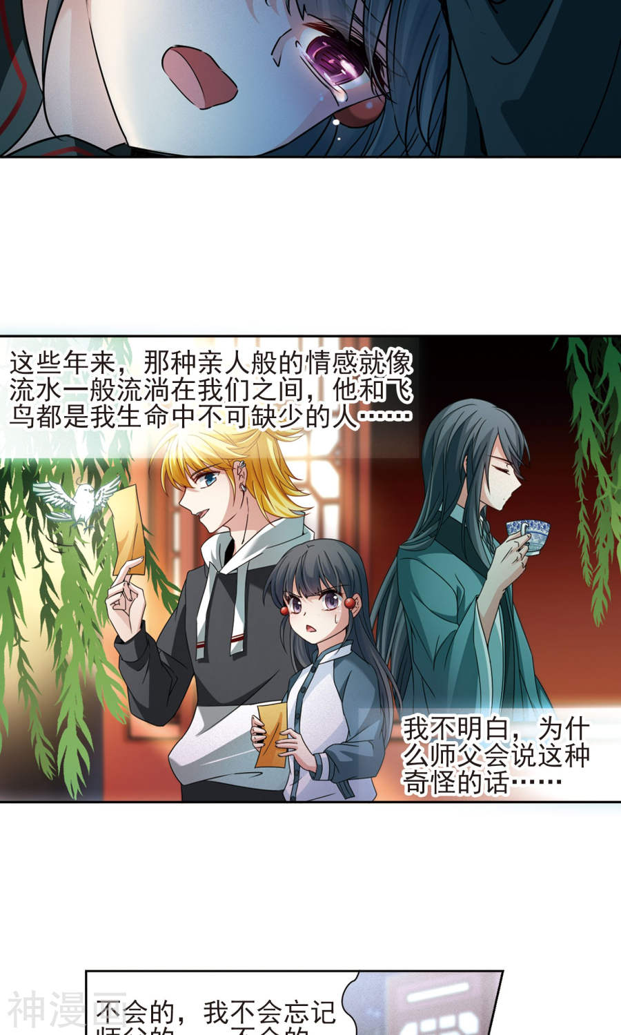 寻找前世之旅第376话 宿命的开始1（1）(22P)