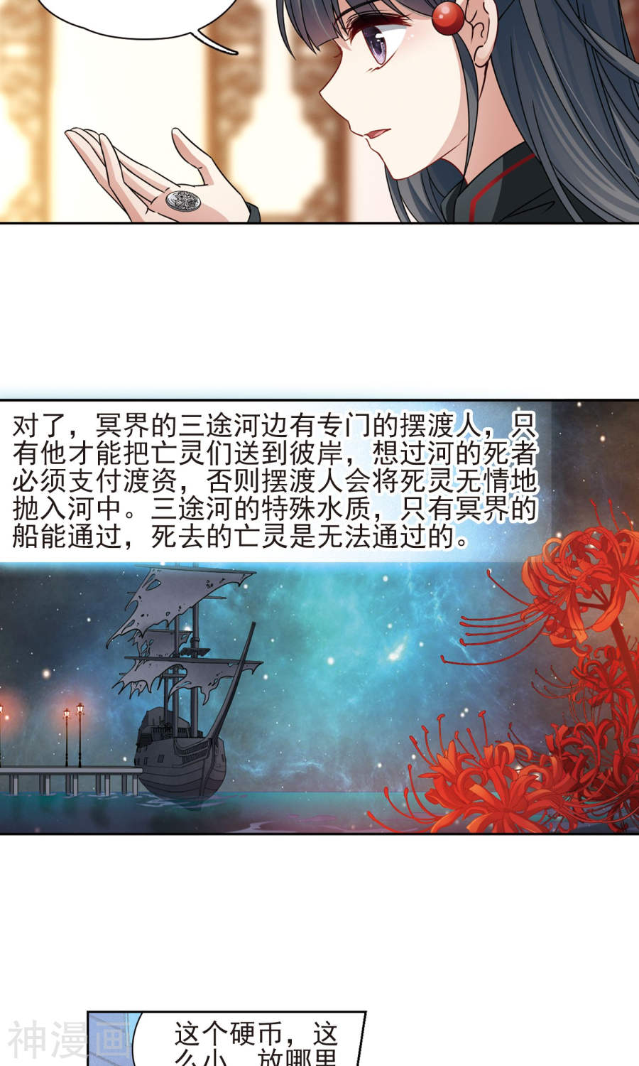 寻找前世之旅第376话 宿命的开始1（1）(22P)