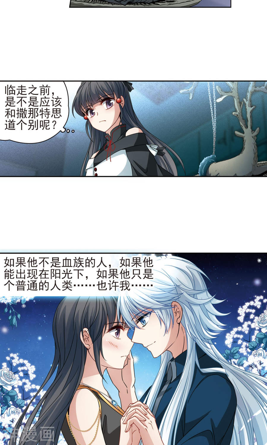 寻找前世之旅第376话 宿命的开始1（1）(22P)