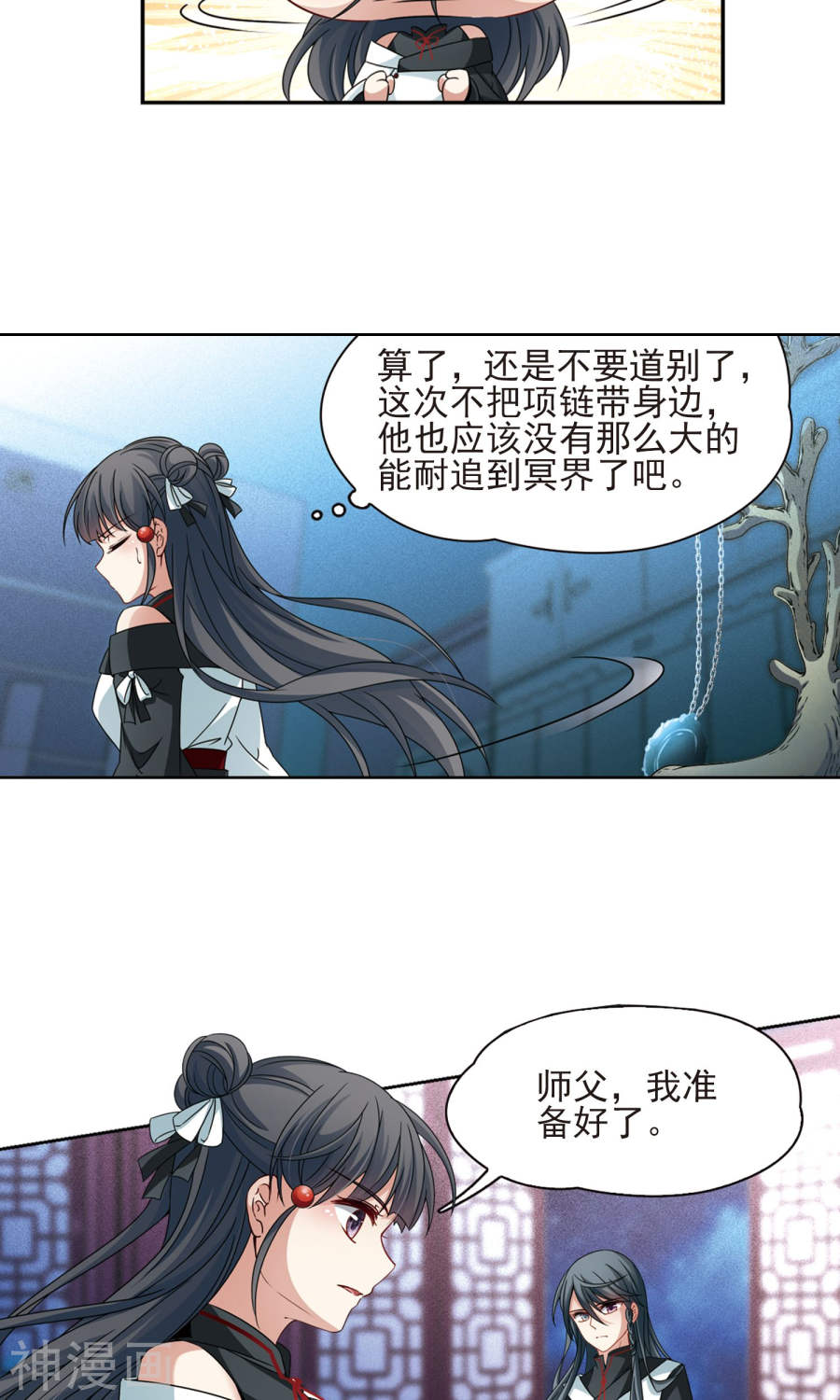 寻找前世之旅第376话 宿命的开始1（1）(22P)