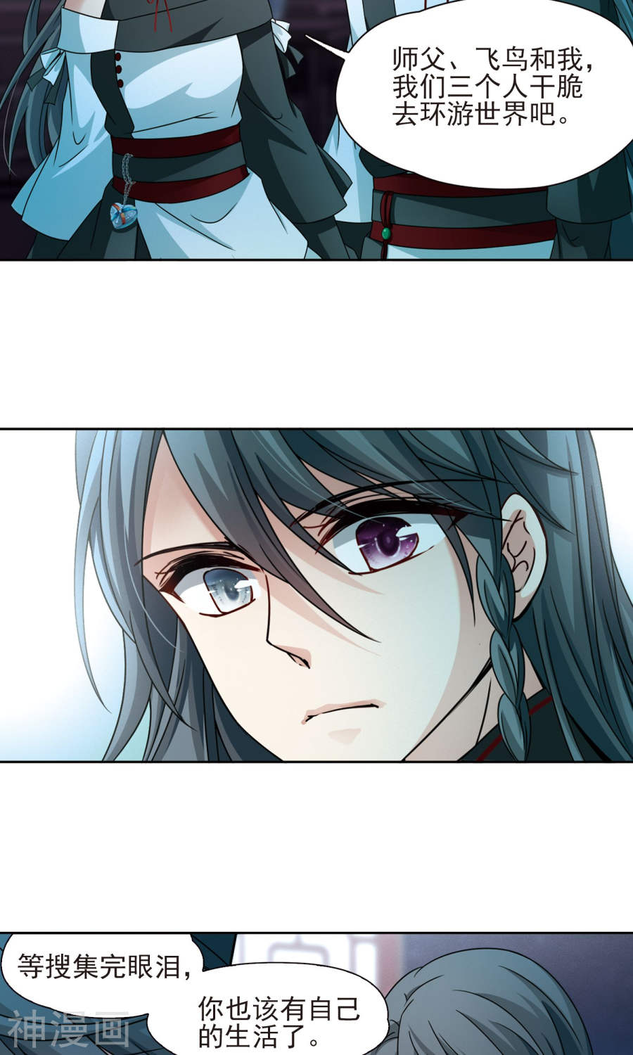 寻找前世之旅第376话 宿命的开始1（1）(22P)