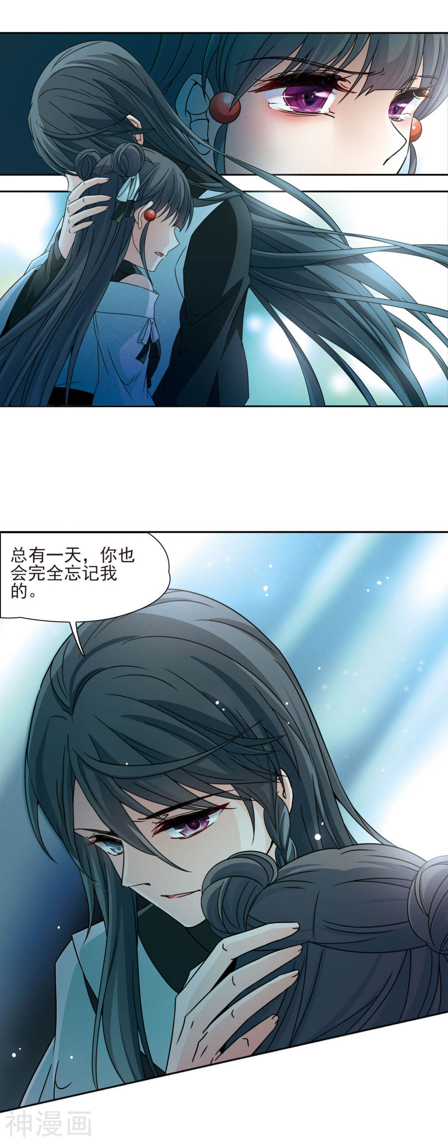 寻找前世之旅第377话 宿命的开始1（2）(11P)