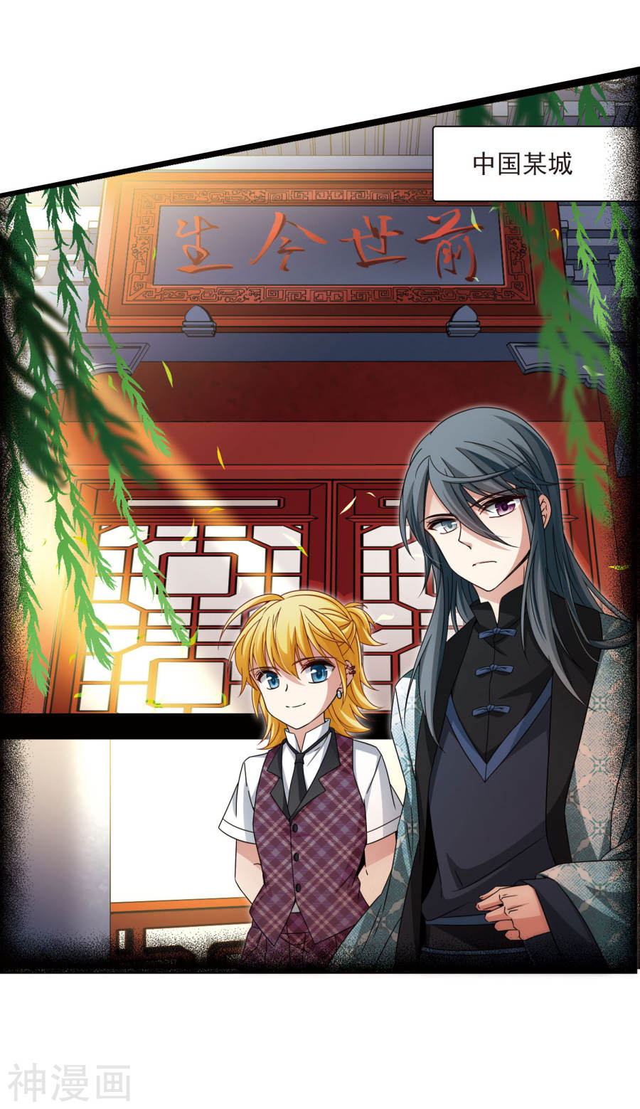 寻找前世之旅第378话 宿命的开始1（3）(12P)