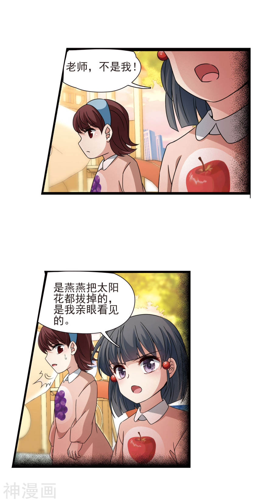 寻找前世之旅第378话 宿命的开始1（3）(12P)