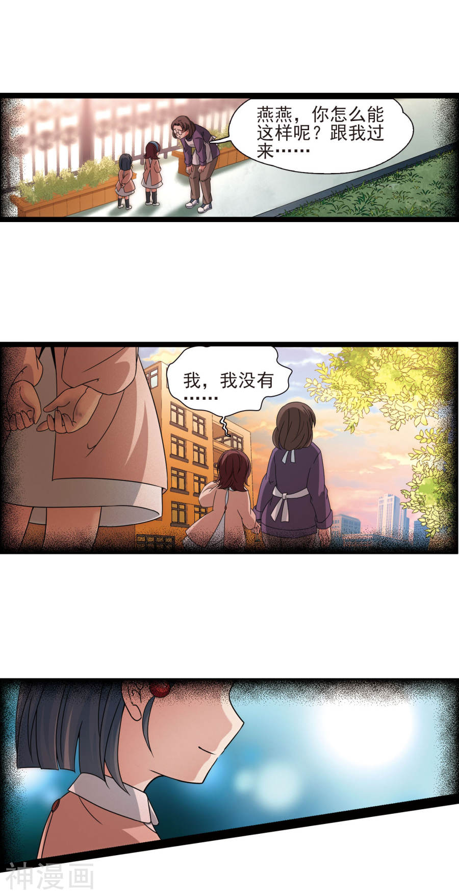 寻找前世之旅第378话 宿命的开始1（3）(12P)