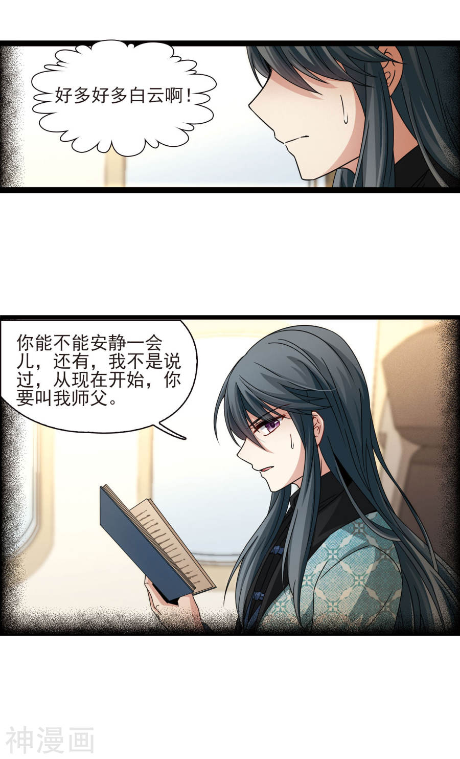 寻找前世之旅第379话 宿命的开始2（1）(12P)