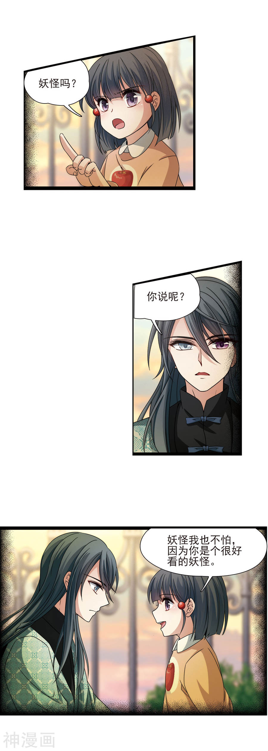 寻找前世之旅第379话 宿命的开始2（1）(12P)