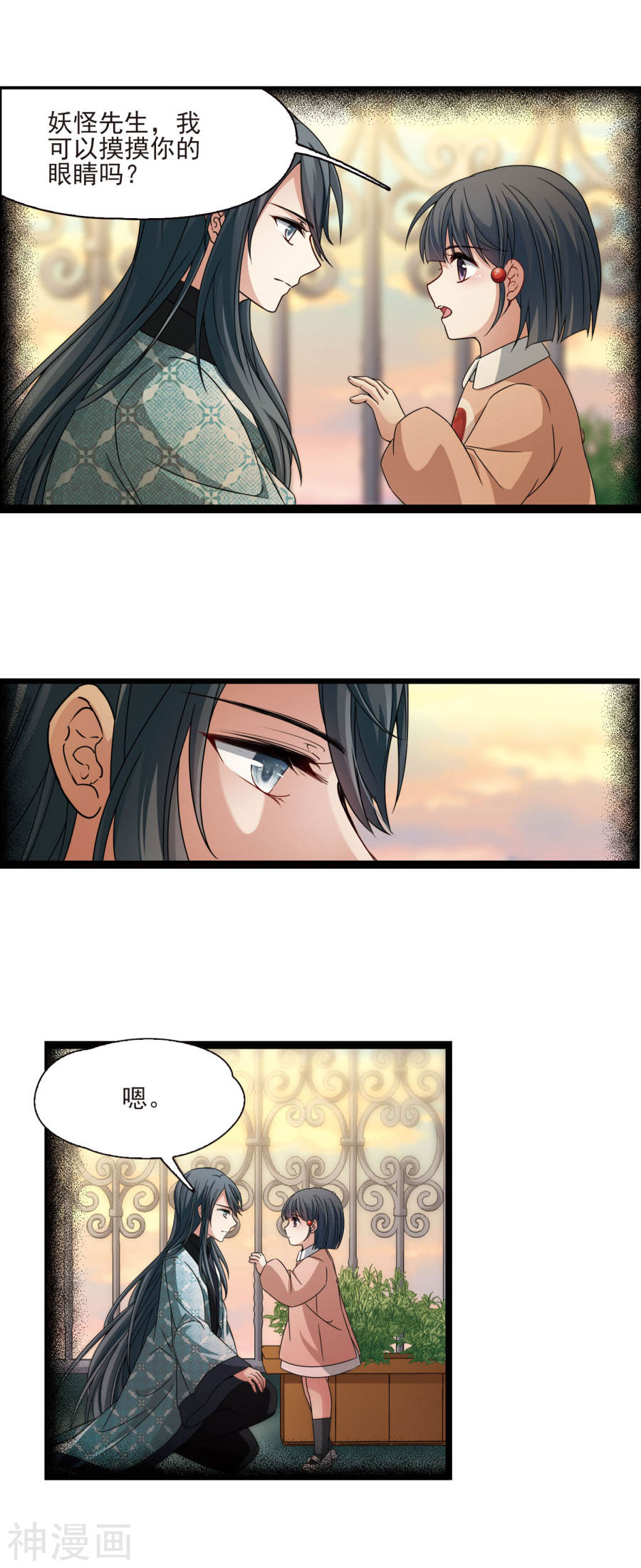 寻找前世之旅第379话 宿命的开始2（1）(12P)