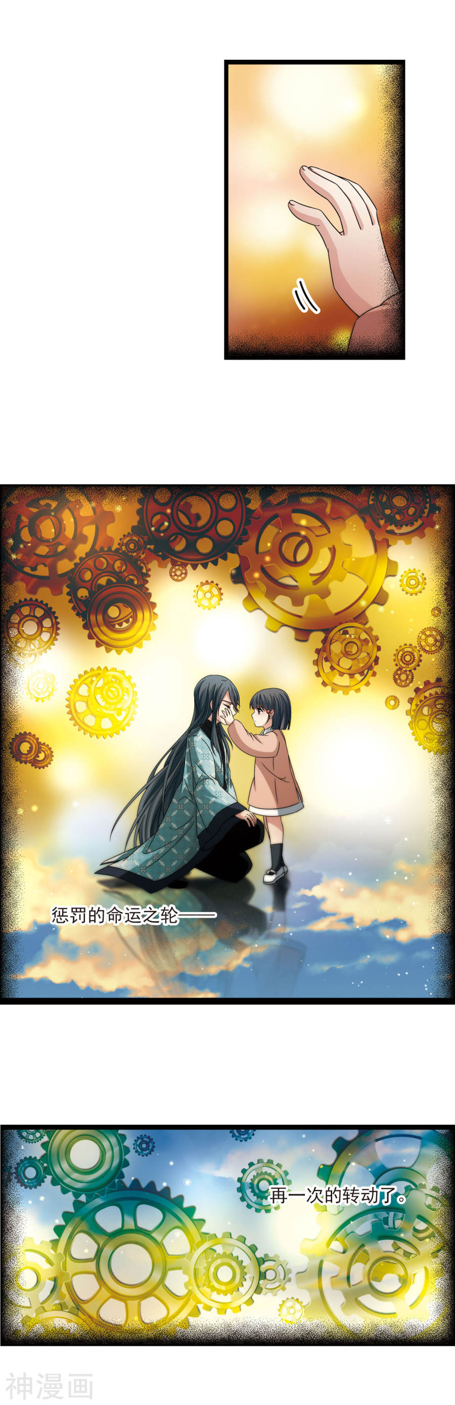 寻找前世之旅第379话 宿命的开始2（1）(12P)