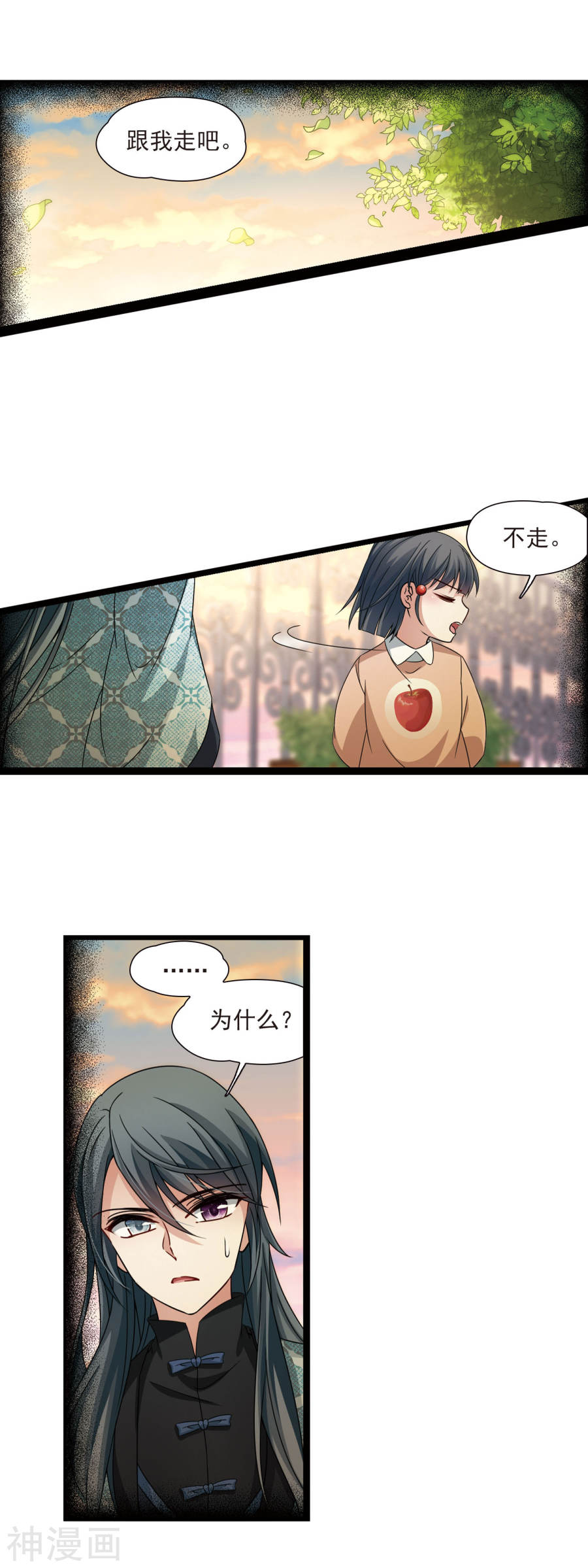 寻找前世之旅第379话 宿命的开始2（1）(12P)