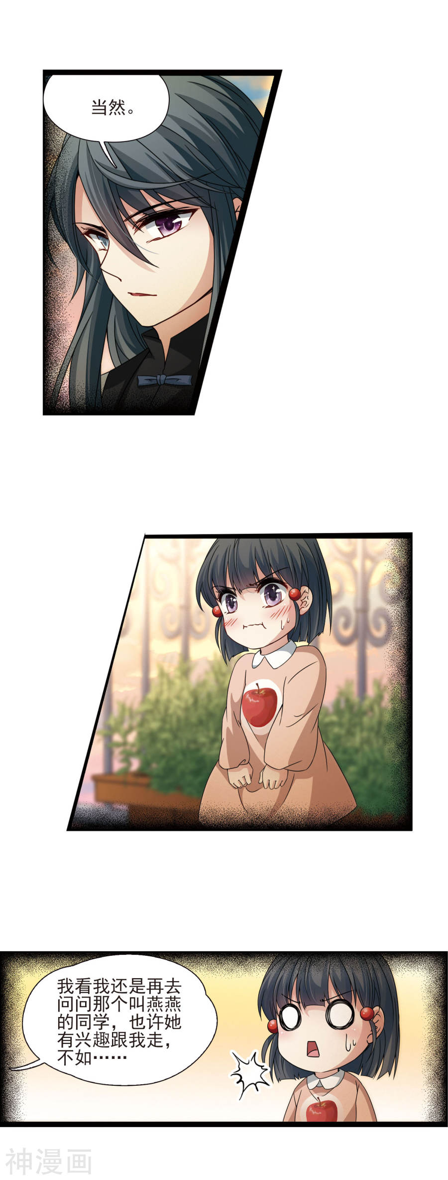 寻找前世之旅第379话 宿命的开始2（1）(12P)