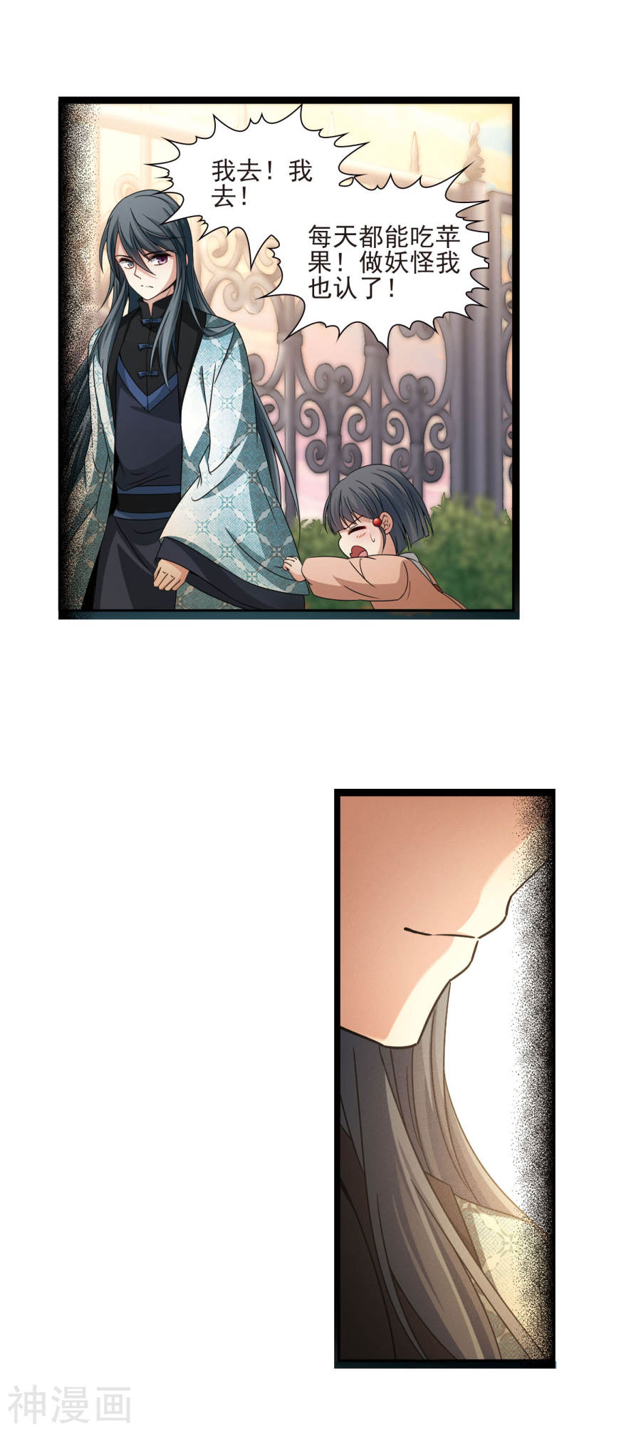 寻找前世之旅第379话 宿命的开始2（1）(12P)