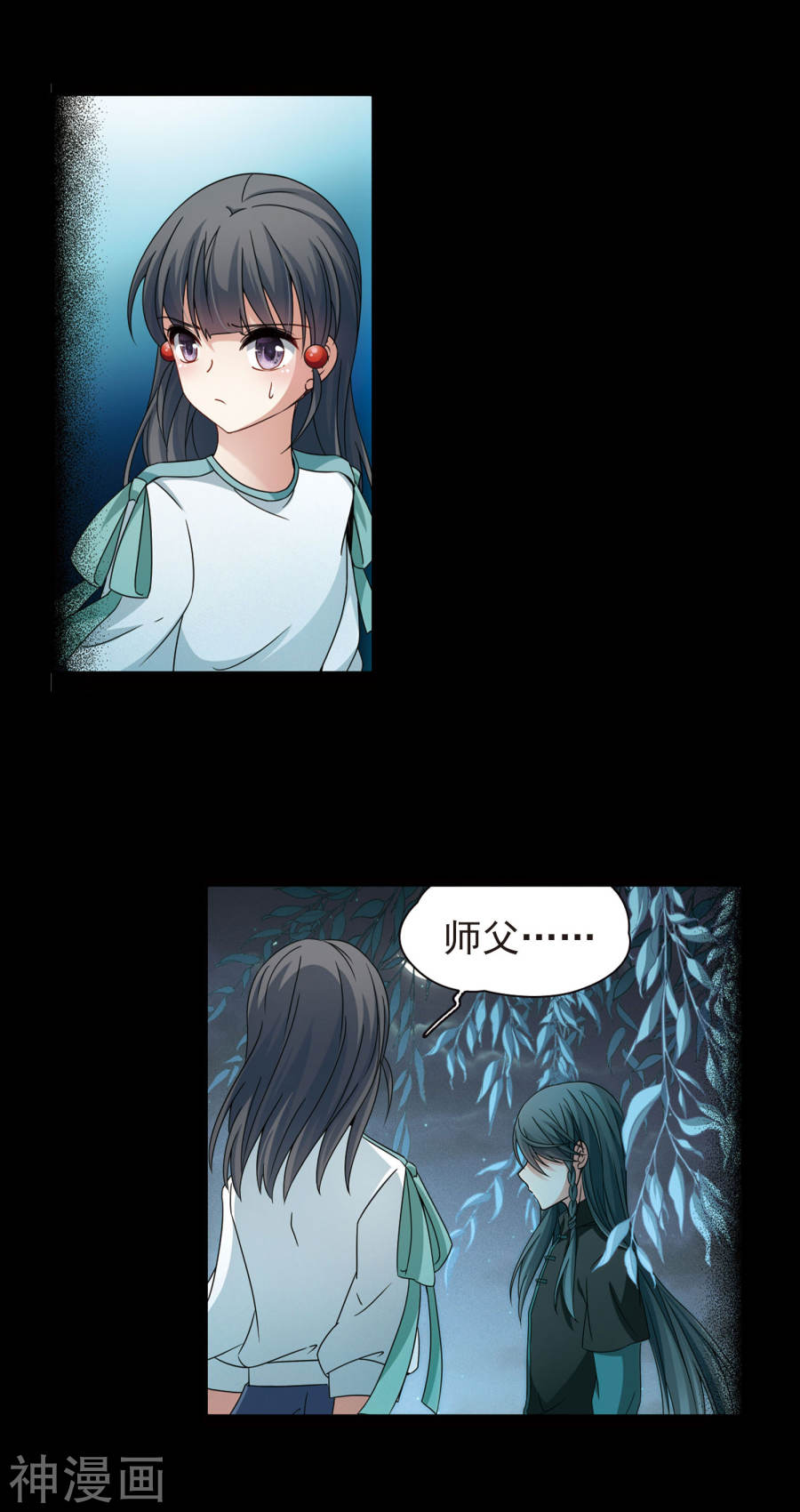 寻找前世之旅第380话 宿命的开始2（2）(14P)