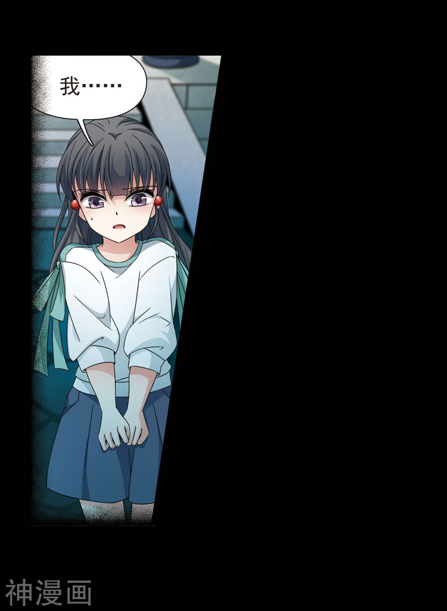 寻找前世之旅第380话 宿命的开始2（2）(14P)