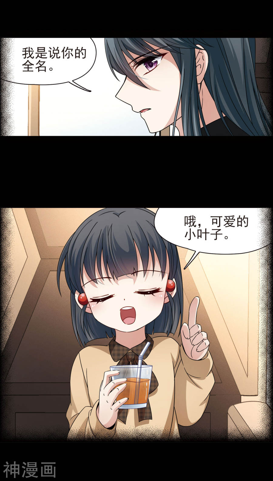 寻找前世之旅第380话 宿命的开始2（2）(14P)