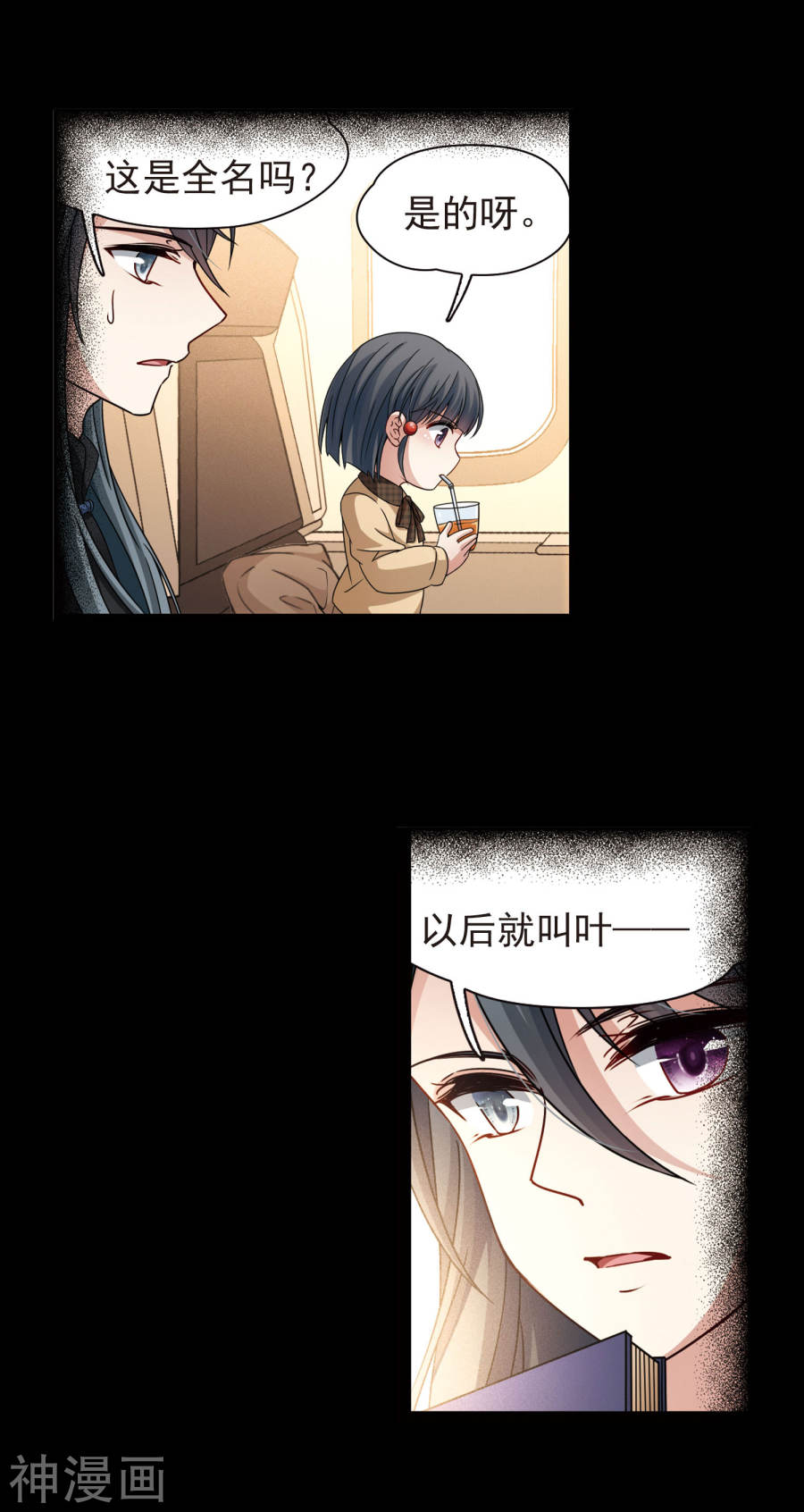 寻找前世之旅第380话 宿命的开始2（2）(14P)