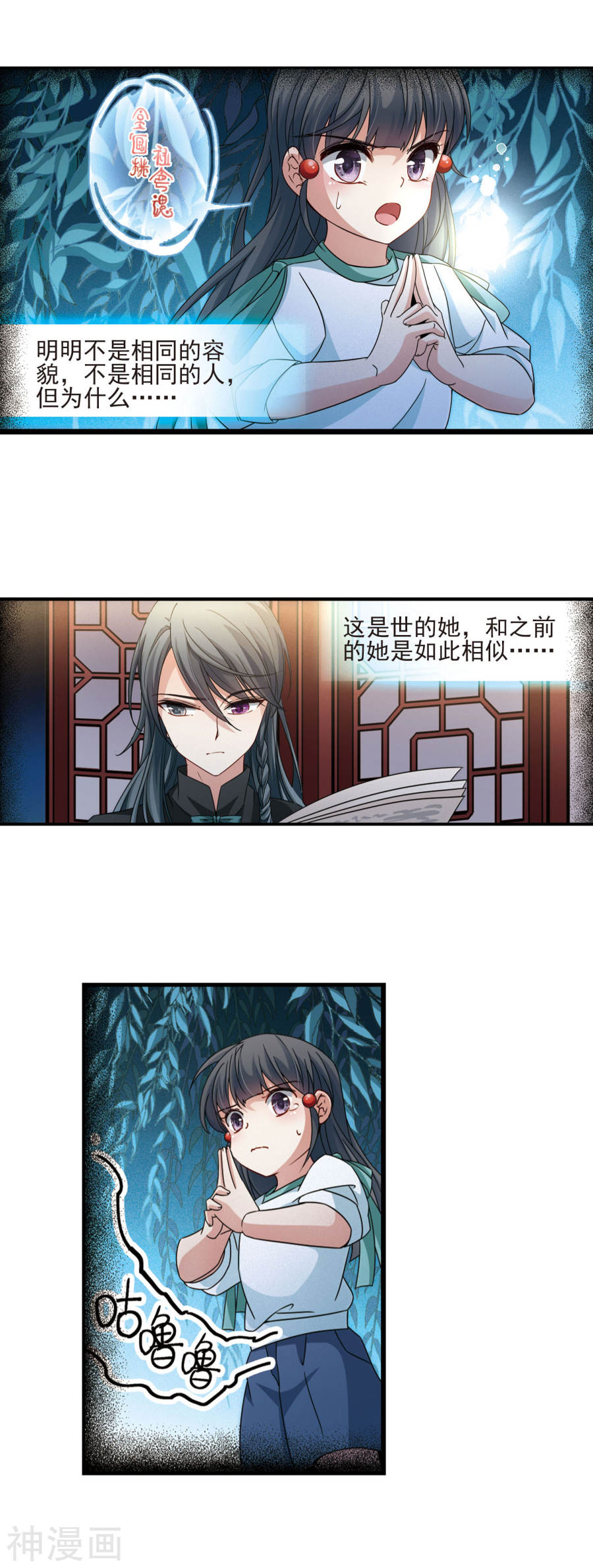 寻找前世之旅第381话 宿命的开始2（3）(13P)