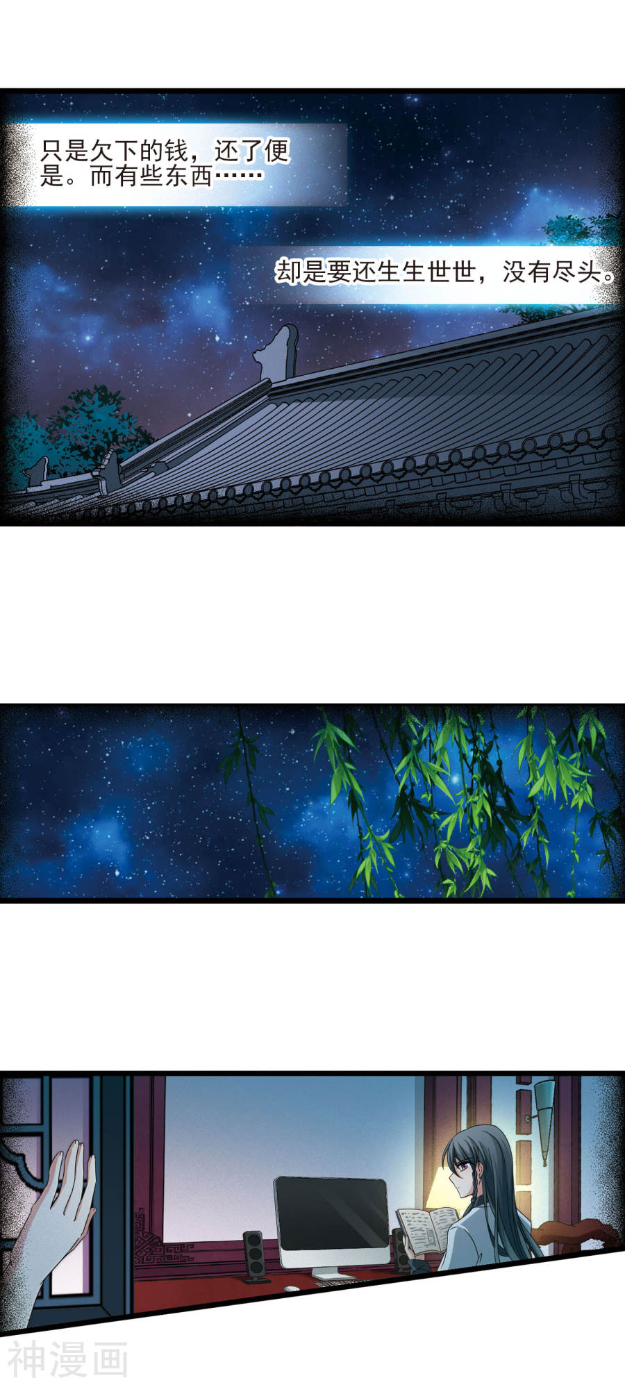 寻找前世之旅第381话 宿命的开始2（3）(13P)