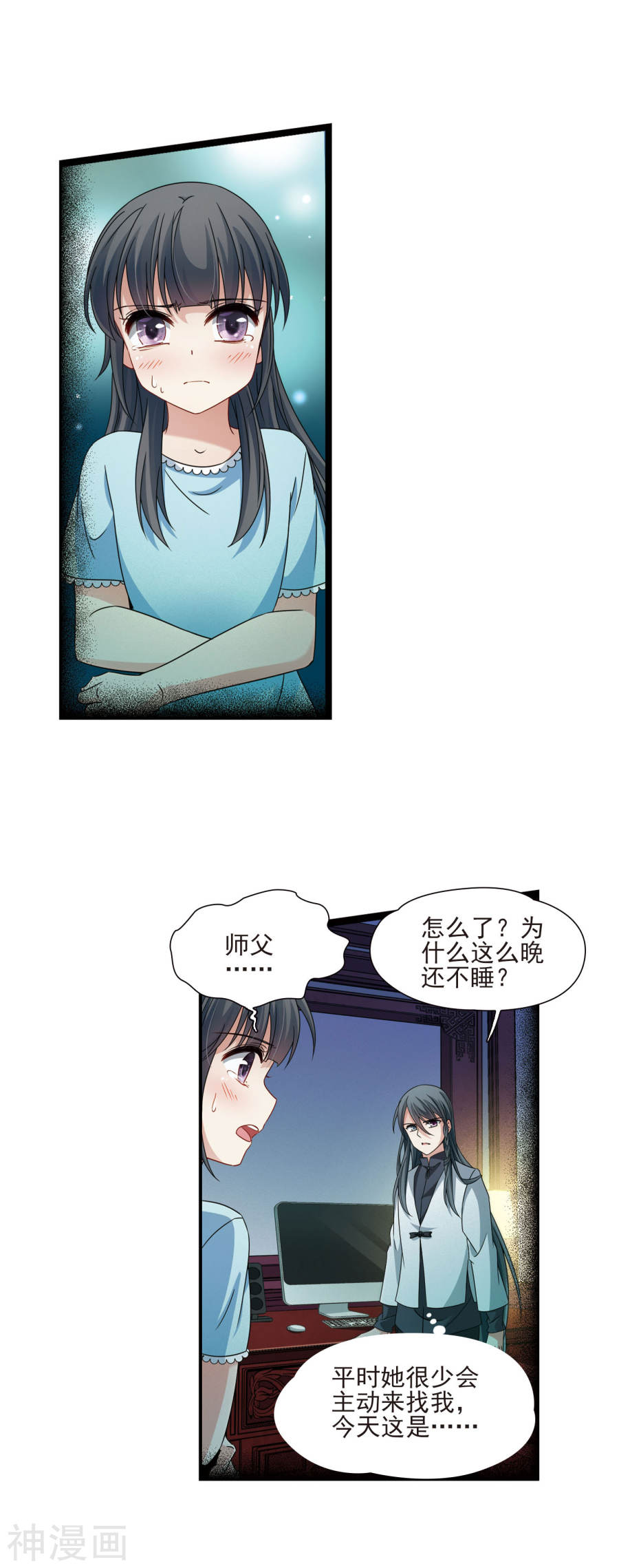 寻找前世之旅第381话 宿命的开始2（3）(13P)